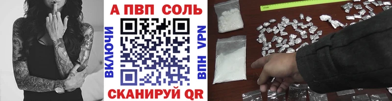Alpha-PVP VHQ  что такое наркотик  mega онион  Волжск 