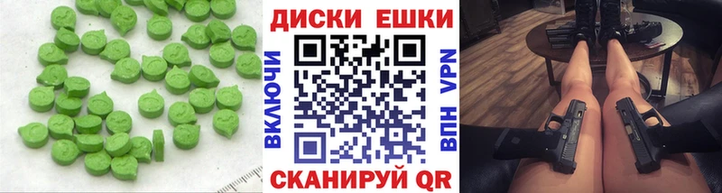 Экстази ешки  наркота  Волжск 