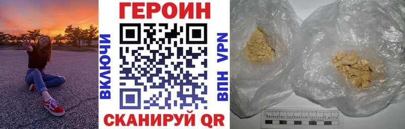 ГЕРОИН афганец  omg сайт  Волжск  как найти  