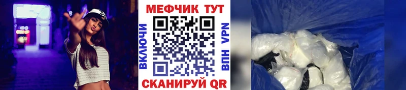 Мефедрон VHQ  Волжск 