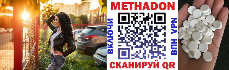 Метадон мёд  где купить наркотик  Волжск 