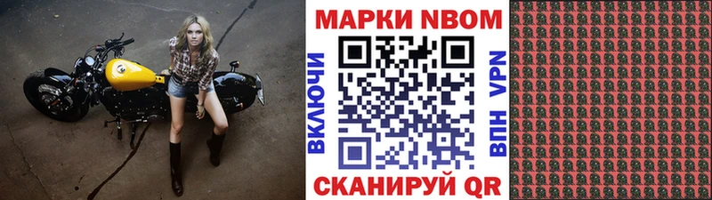 Марки 25I-NBOMe 1500мкг  где купить наркоту  Волжск 